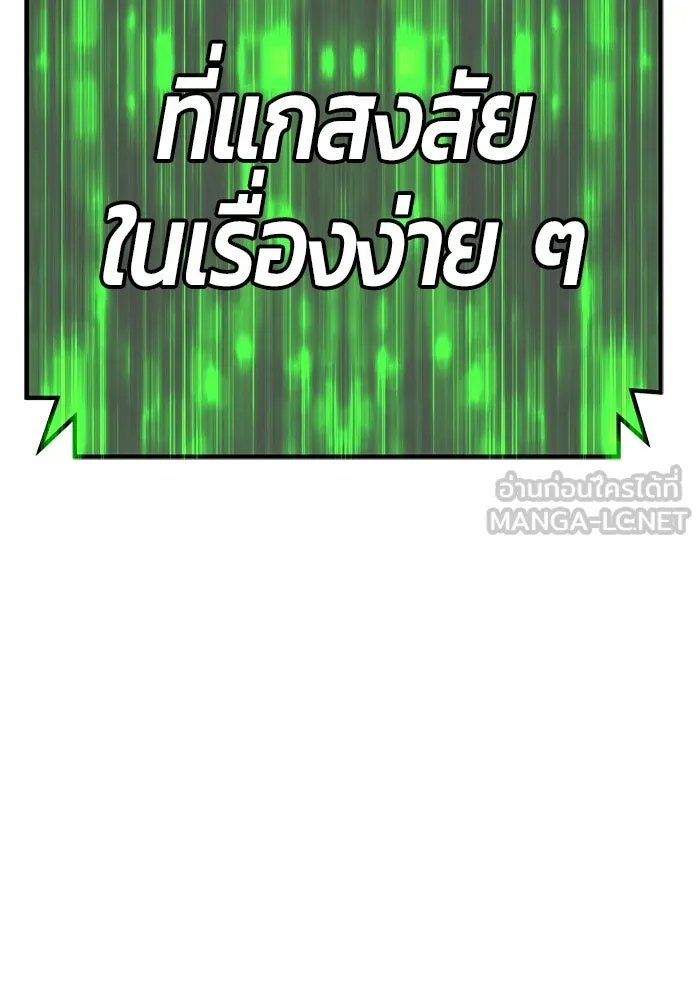 +99 ท่อนไม้พร้อมบวก ตอนที่ 74 รูปที่ 399