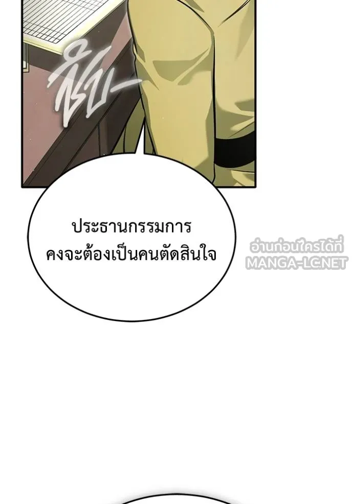 Regressor’s Life Aft ตอนที่ 62 รูปที่ 27