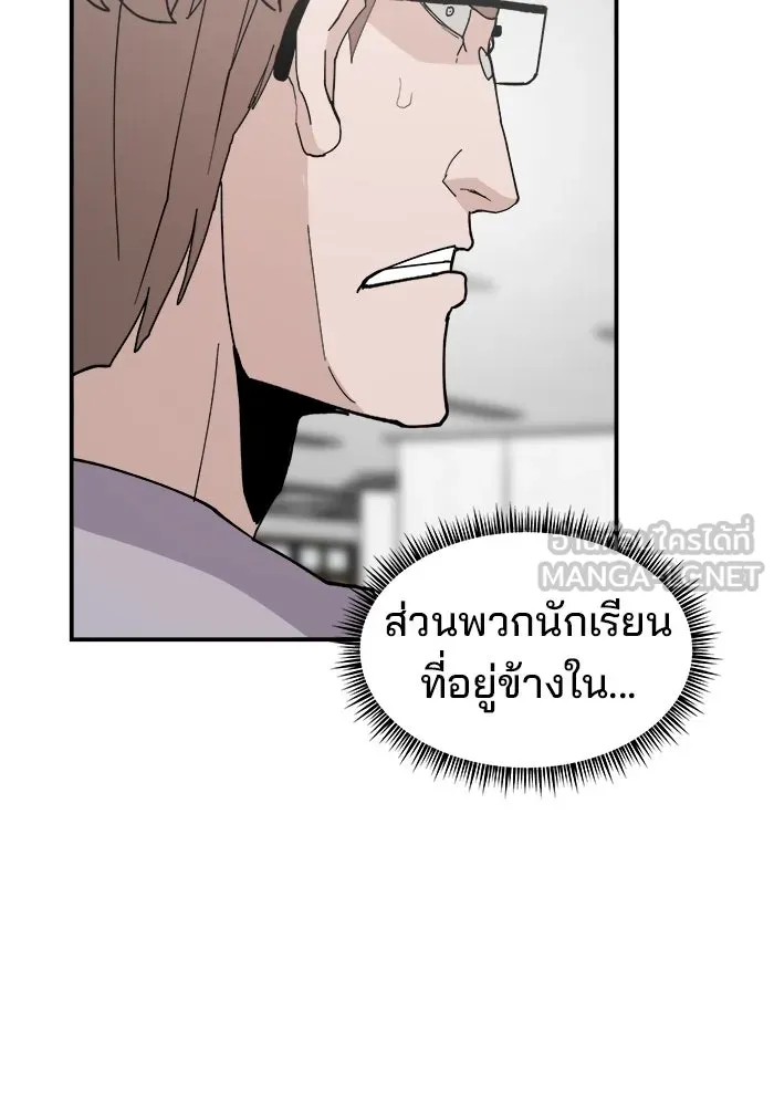 ห้องเรียนสาวแสบ ตอนที่ 87 รูปที่ 123