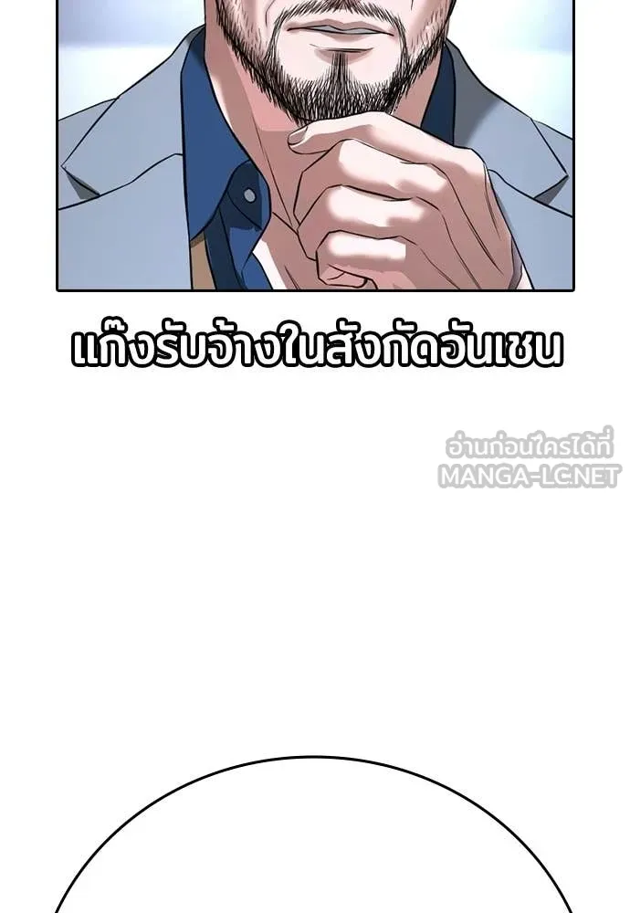 คูเซรา ตอนที่ 70 รูปที่ 45