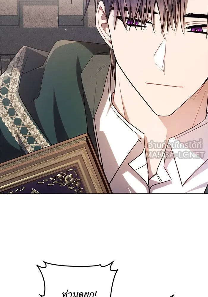 แอชสตาร์ต ตอนที่ 57 รูปที่ 117