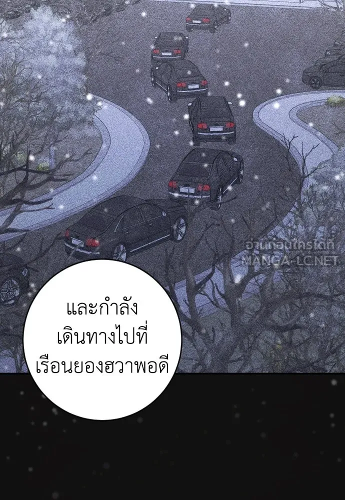 รักไร้ราคา ตอนที่ 71 รูปที่ 81