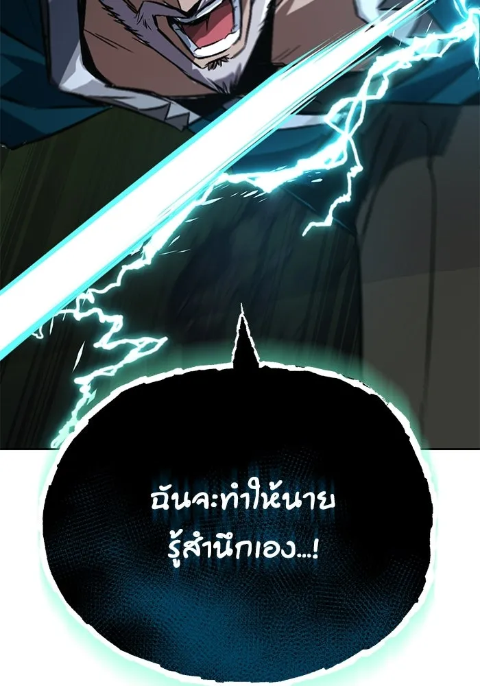 ชีวิตพลิกผันของลอร์ดผู้เกียจคร้าน ตอนที่ 132 ประเมินต่ำไปสินะ รูปที่ 157