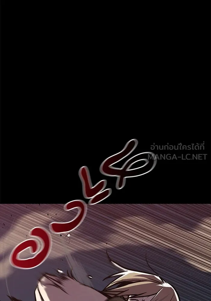 ชีวิตพลิกผันของลอร์ดผู้เกียจคร้าน ตอนที่ 83 ระลึกอดีตชาติ (2) รูปที่ 87