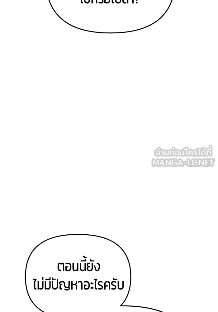 นักออกแบบเขาวงกตระดับชาติ ตอนที่ 19 รูปที่ 48