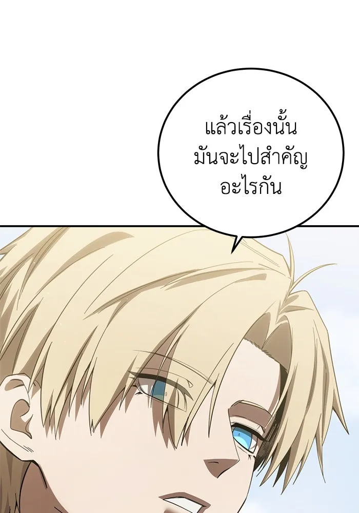 ยอดนักดาบผู้โอบอุ้มดารา ตอนที่ 89 รูปที่ 13