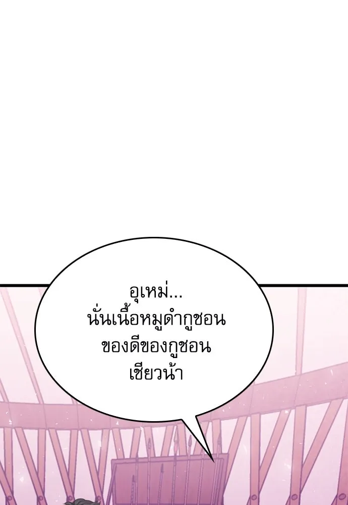 ดรูอิดแห่งสถานีโซล ตอนที่ 147 รูปที่ 58