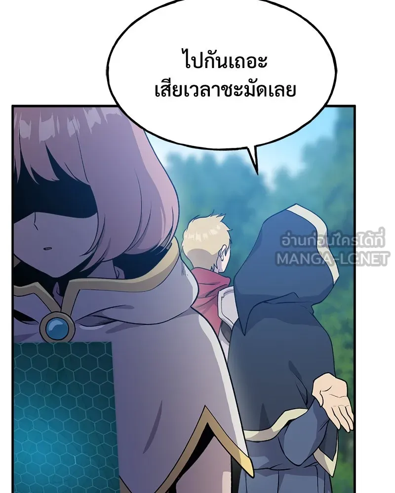 ปลูกผักพิชิตหอคอย ตอนที่ 12 รูปที่ 174