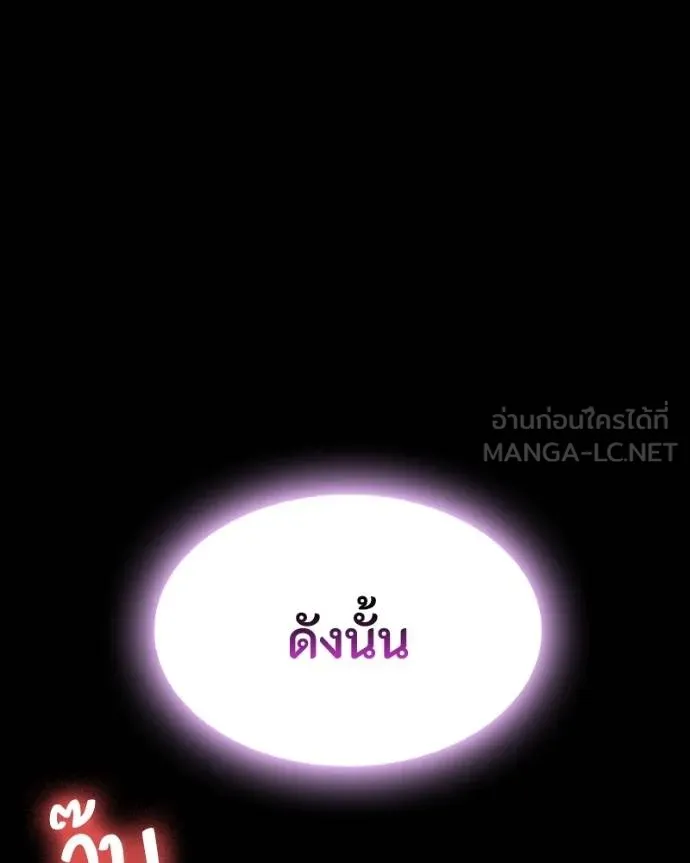 มือสังหารพันธุ์อมตะ ตอนที่ 26 รูปที่ 19