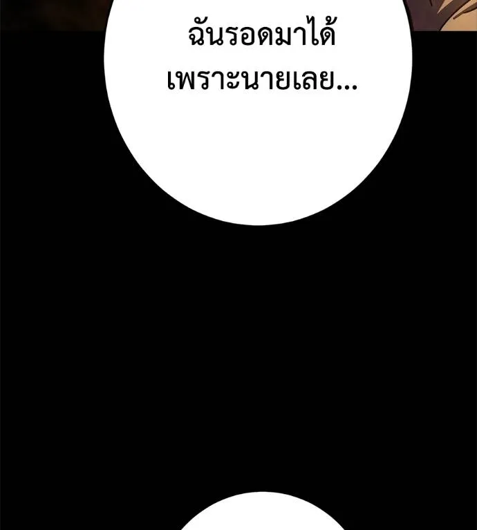 นักสู้ไร้น้ำยา ตอนที่ 28 รูปที่ 130