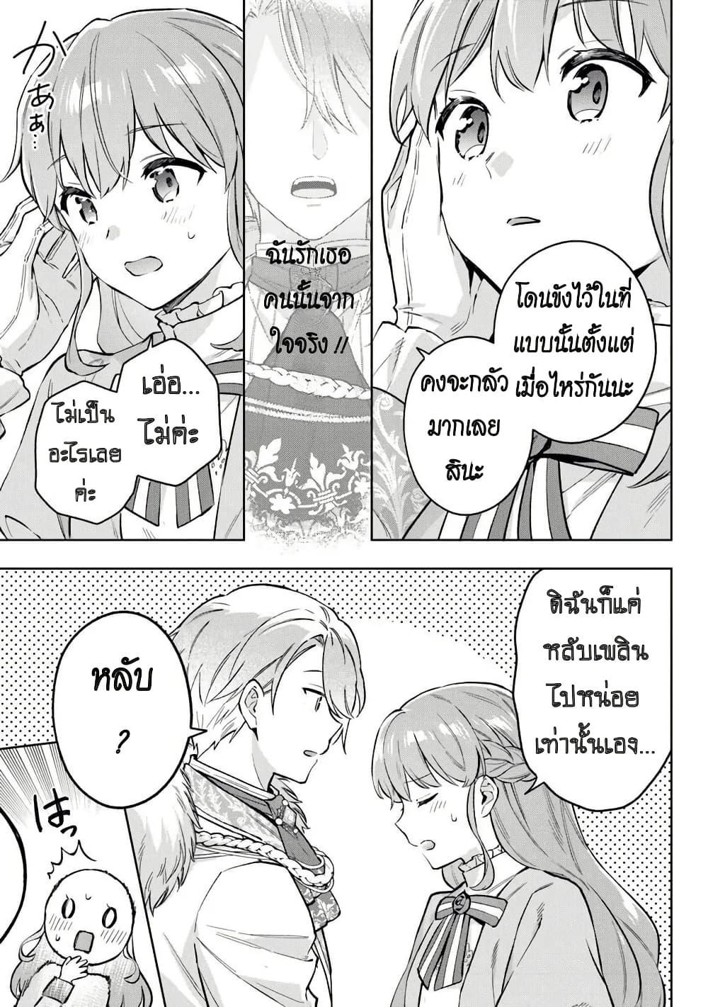 Manga-lc-com อ่านมังงะ อ่านการ์ตูน ออนไลน์ ฟรี An Incompetent Woman Wants to Be a Villainess ~The Daughter Who Married as a Substitute for Her Stepsister Didn’t Notice the Duke’s Doting~ ตอนที่ 1 2 3 4 5 6 7 8 9 10 11 12 13 14 ฟรี ไม่มีโฆษณา Manga-lc - อ่าน มังงะ อ่าน การ์ตูน ออนไลน์ อ่านมังงะ ฟรี