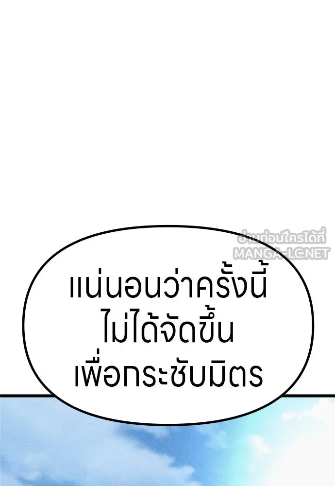 Zombie X Slasher ตอนที่ 55 รูปที่ 138