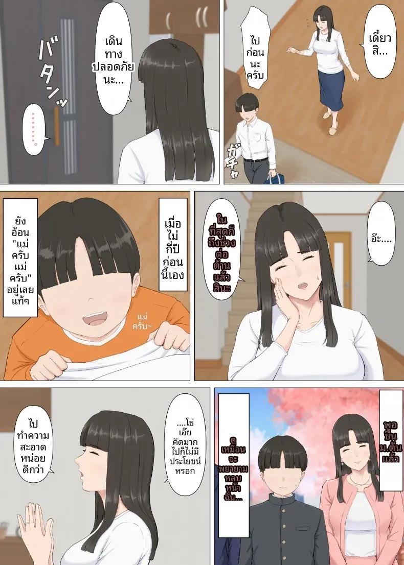 Doujin-Lc- อ่าน โดจิน มังฮวา เกาหลี ญี่ปุ่น จีน แปลไทย คาซึคุงกับหม่าม๊า [Horsetail] ตอนที่ 1 2 3 4 5 6 7 8 9 10 11 12 13 14 ฟรี ไม่มีโฆษณา อ่าน โดจิน Manhwa เกาหลี ญี่ปุ่น จีน เรามีครบ คัดมาให้เน้นๆ โดจิน 18+ รับประกันความฟินโดย  Doujin Lc