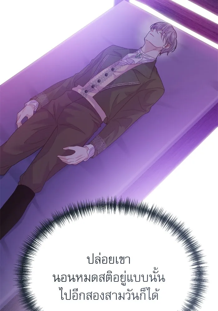 ไม่รักให้ตาย ตอนที่ 17 รูปที่ 110