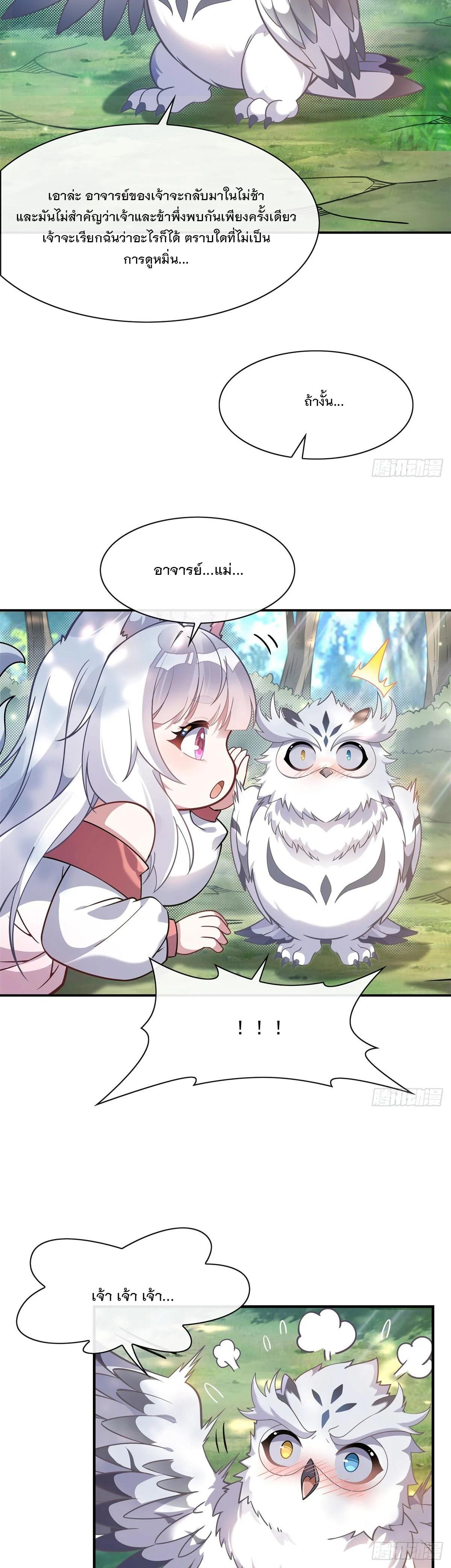 Manga-lc-com อ่านมังงะ อ่านการ์ตูน ออนไลน์ ฟรี My Female Disciples are all Future Masters of the Heavens ตอนที่ 1 2 3 4 5 6 7 8 9 10 11 12 13 14 ฟรี ไม่มีโฆษณา Manga-lc - อ่าน มังงะ อ่าน การ์ตูน ออนไลน์ อ่านมังงะ ฟรี