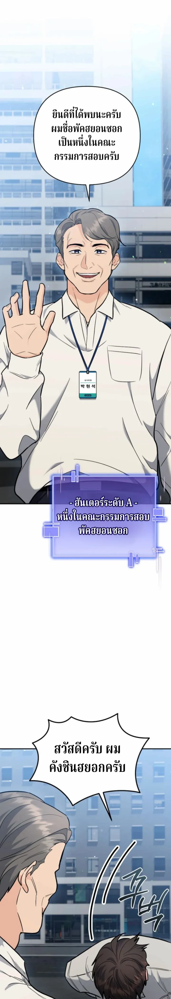 The Swordsmanship Instructor at the Academy ฉ_นกลายเป_นคร_สอนดาบของสถาบ_นไปซะแล_ว ตอนที่ ตอนที่ 41 รูปที่ 27