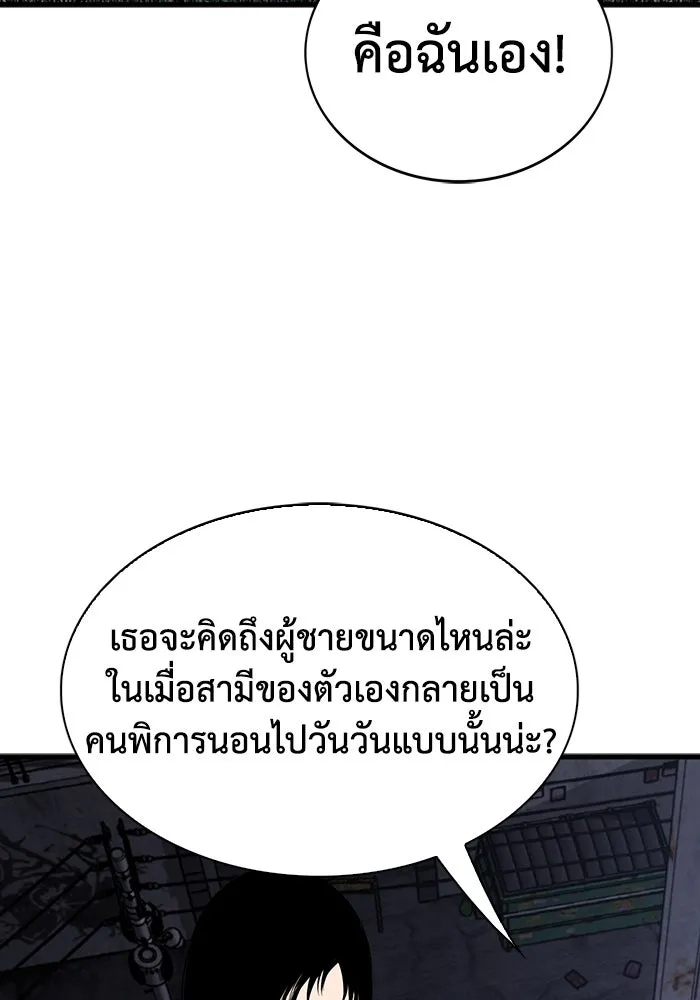 มีนา เกิดมาล่า ตอนที่ 20 รูปที่ 61
