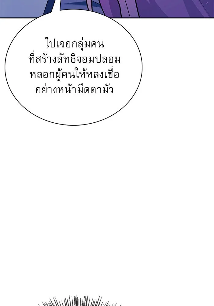 ผมไม่ได้เก่งอย่างที่คิด ตอนที่ 36 รูปที่ 137