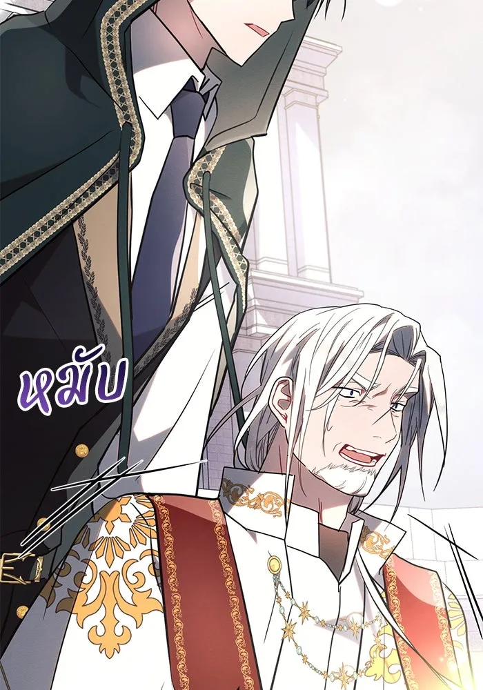 แอชสตาร์ต ตอนที่ 82 รูปที่ 83