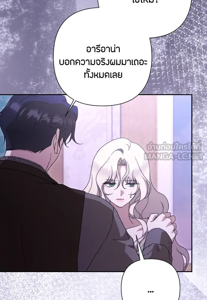 แด่ใจที่ไร้รัก ตอนที่ 55 รูปที่ 48