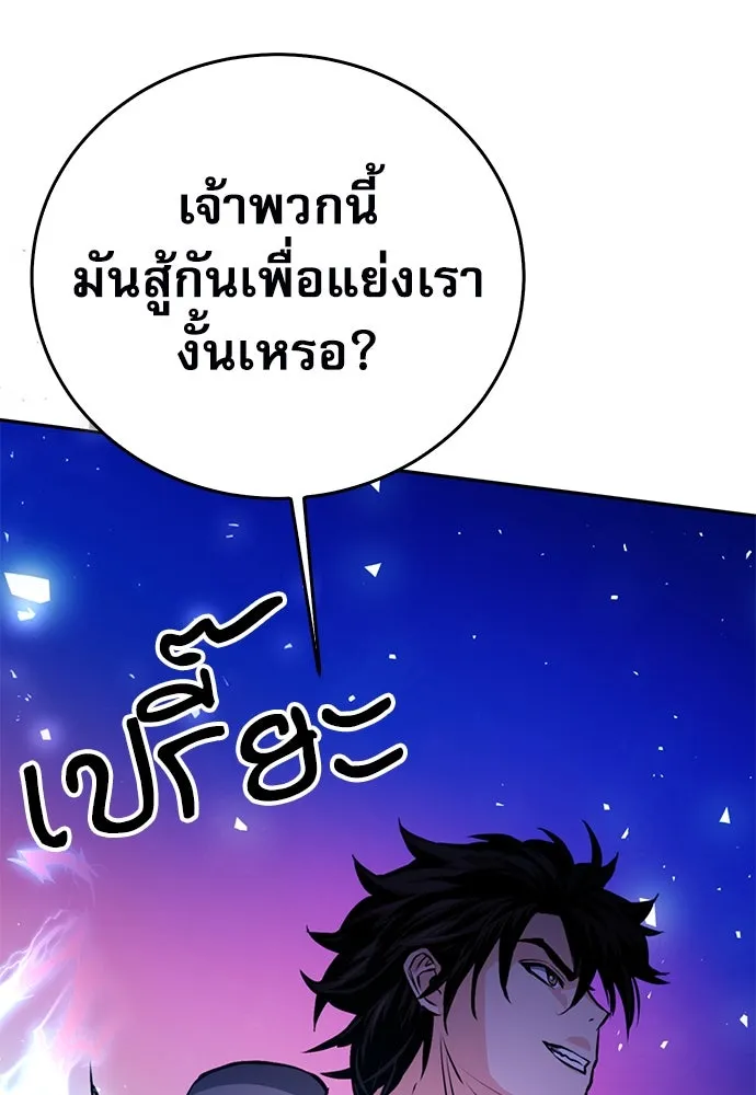 ดรูอิดแห่งสถานีโซล ตอนที่ 119 รูปที่ 121