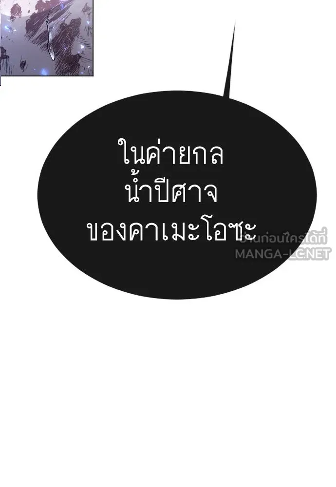 ยุคแห่งยอดมนุษย์ ตอนที่ 63 รูปที่ 3