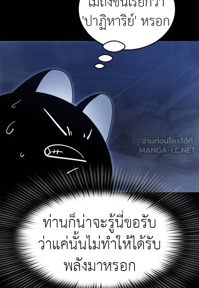 ยมราชลงทัณฑ์ ตอนที่ 75 รูปที่ 139