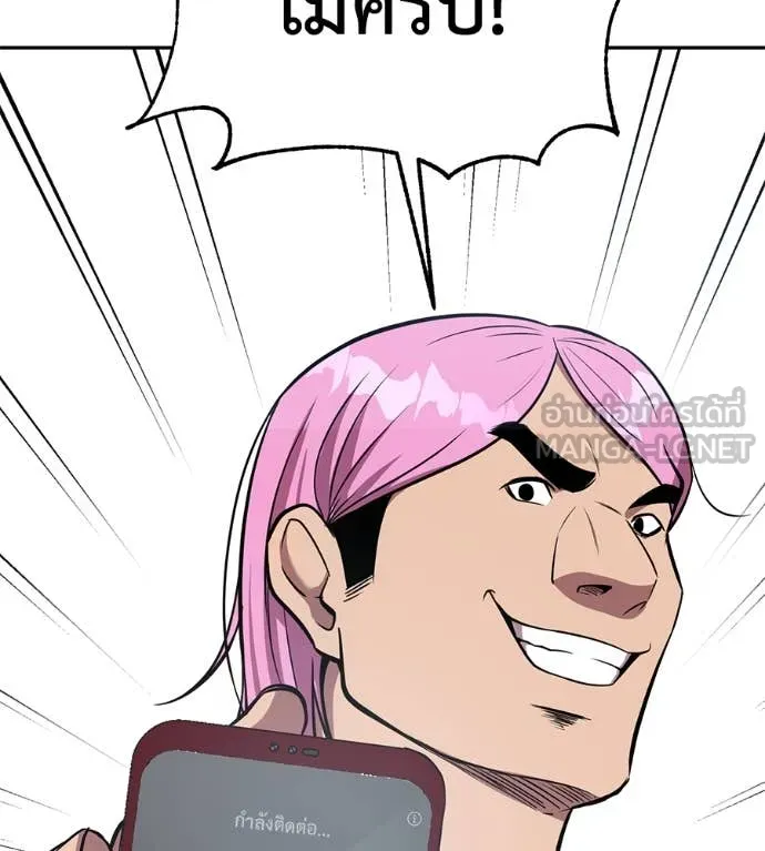 เรียกฉันว่าพระเจ้า ตอนที่ 47 รูปที่ 120
