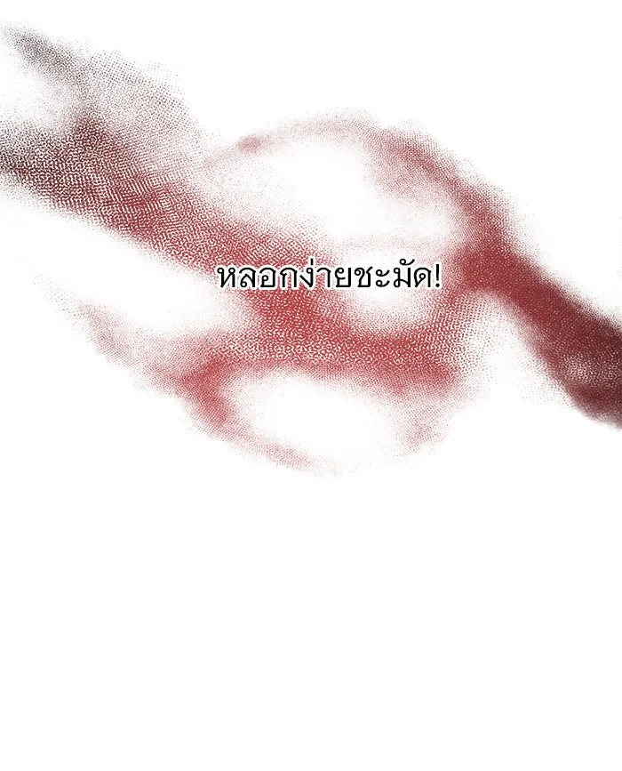 อะคาเดมีนี้เห็นทีจะเจ๊ง ตอนที่ 41 รูปที่ 26