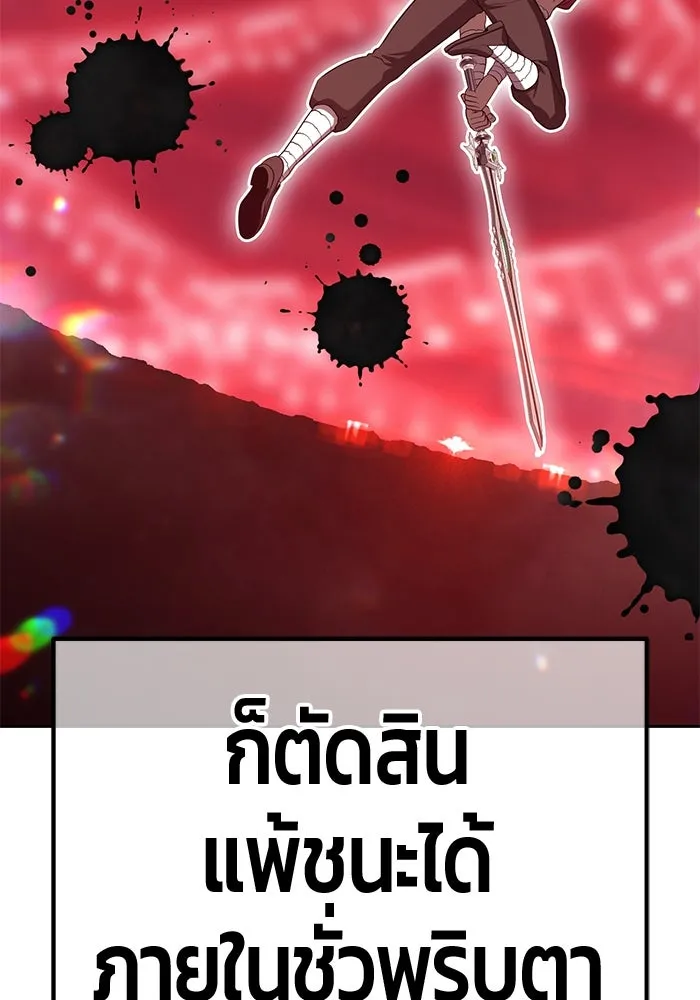 +99 ท่อนไม้พร้อมบวก ตอนที่ 44 ฝันลางร้าย รูปที่ 193