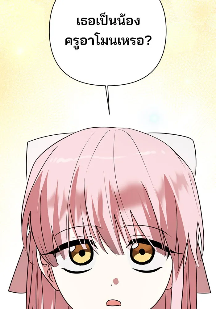 อะคาเดมีนี้เห็นทีจะเจ๊ง ตอนที่ 45 รูปที่ 19