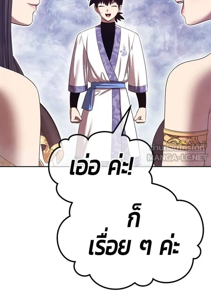 +99 ท่อนไม้ ตอนที่ 166 รูปที่ 41
