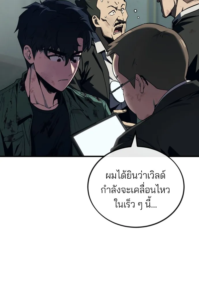 สนิมเชือดเลือดสาด ตอนที่ 11 รูปที่ 14