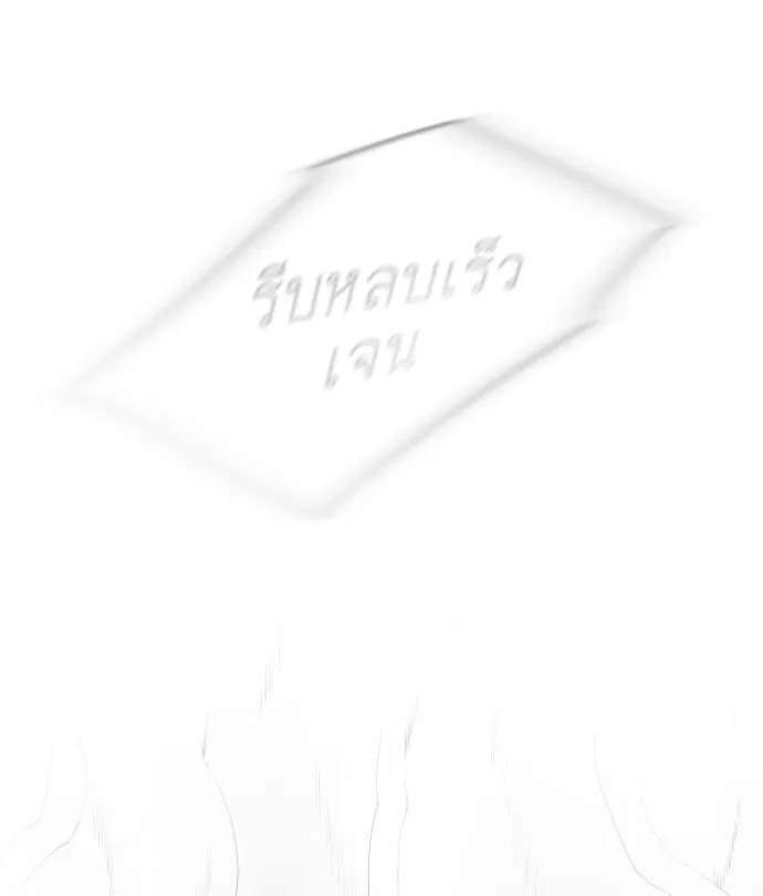 ยุคแห่งยอดมนุษย์ ตอนที่ 48 รูปที่ 37