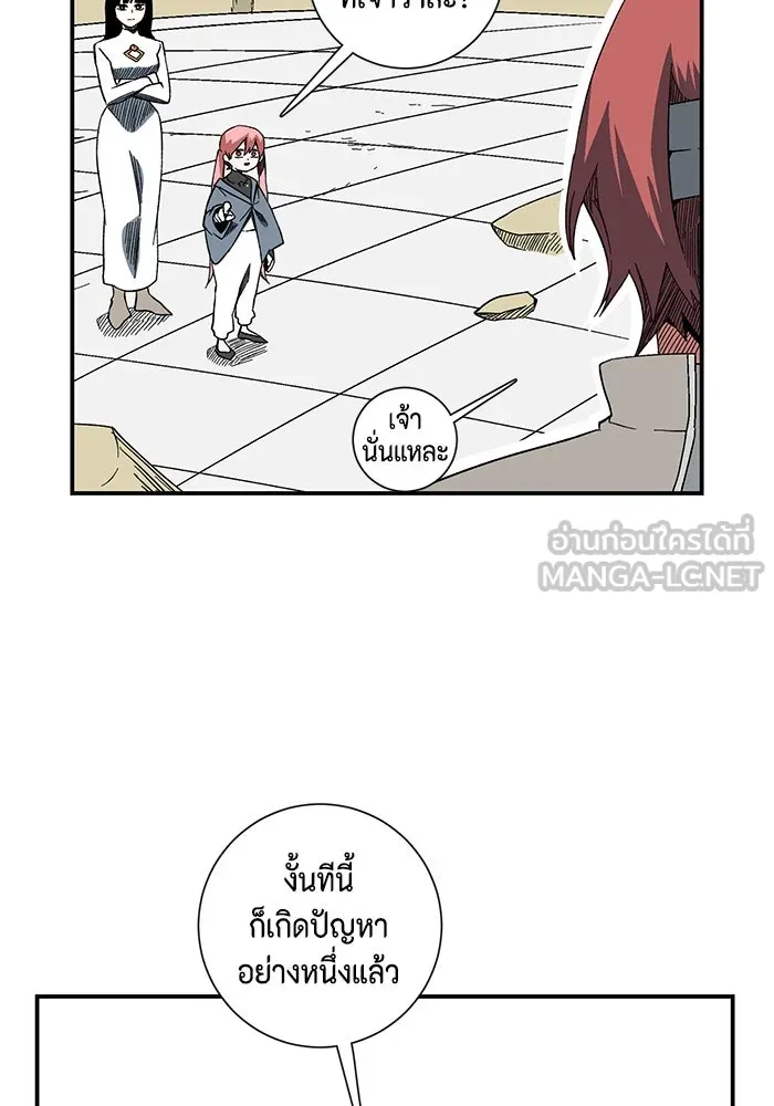 หนึ่งก้าวสู่เจ้ามาร ตอนที่ 102 เป้าหมาย (25) รูปที่ 12