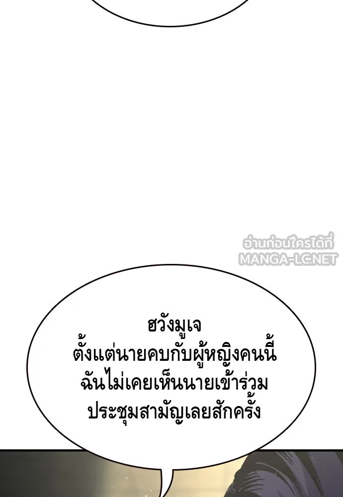 King Game ตอนที่ 84 ฮวังมูเจ (18) รูปที่ 15