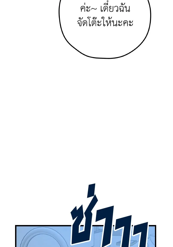 รักนี้ไม่มีรีไซเคิล ตอนที่ 5 รูปที่ 151