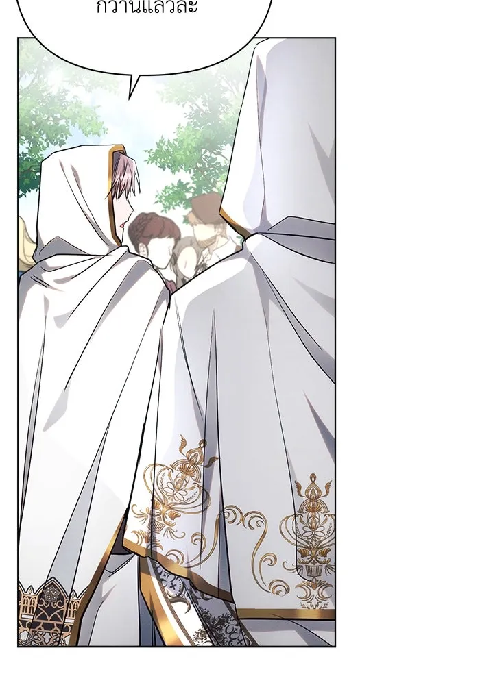 แอชสตาร์ต ตอนที่ 48 รูปที่ 37