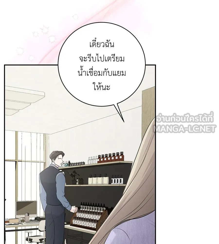 คิมหันต์นิรันดร ตอนที่ 9 รูปที่ 36