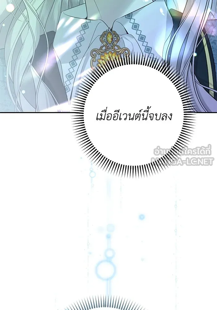 เกมรักด่านสุดท้ายจับนายพระเอก ตอนที่ 13 รูปที่ 9