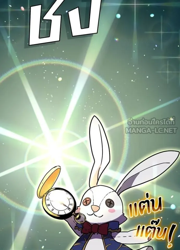 เป้าหมายครั้งที่ 2 ตอนที่ 36 รูปที่ 29