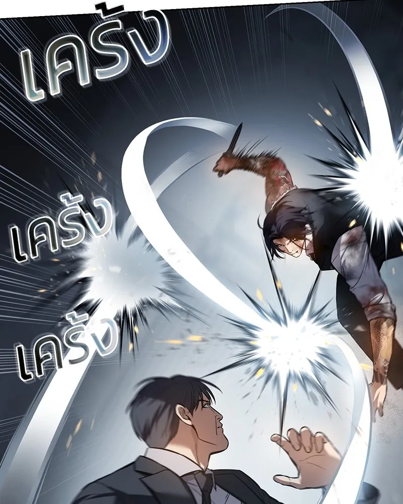 แบคXX ตอนที่ 53 รูปที่ 80