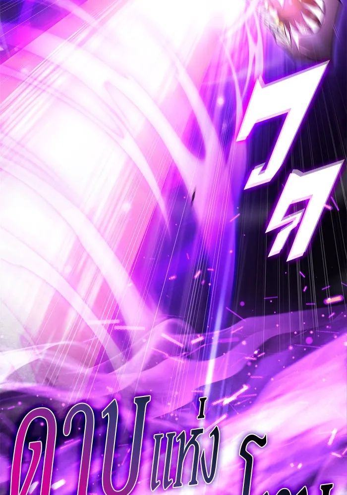 ผู้เล่นหน้าใหม่เลเวลแมกซ์ ตอนที่ 196 สงครามของเหล่ามังกร (1) รูปที่ 103