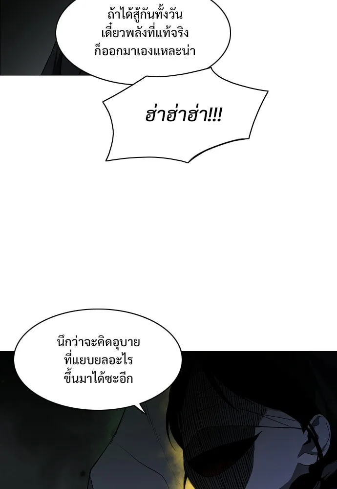 JAKDU ตอนที่ 77 รูปที่ 25