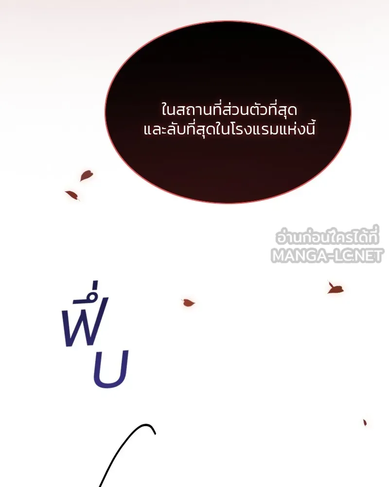 เซเรน่า ตอนที่ 49 รูปที่ 132