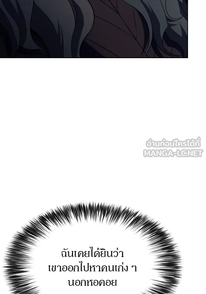 ผู้เล่นหน้าใหม่เลเวลแมกซ์ ตอนที่ 109 ศิษย์เอกของ 'อัมฮวัง รูปที่ 99