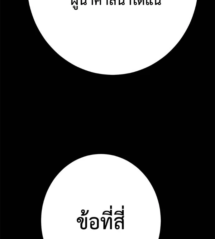 นักสู้ไร้น้ำยา ตอนที่ 28 รูปที่ 229