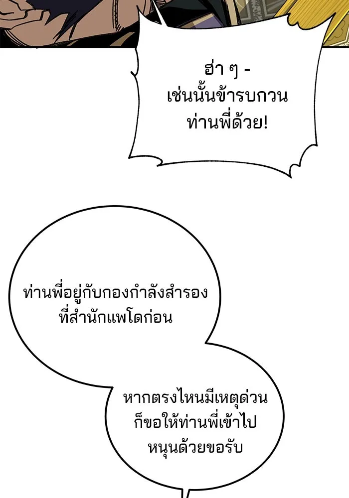 คุณปู่จอมยุทธกับหลานสาวสุดแกร่ง ตอนที่ 45 รูปที่ 67