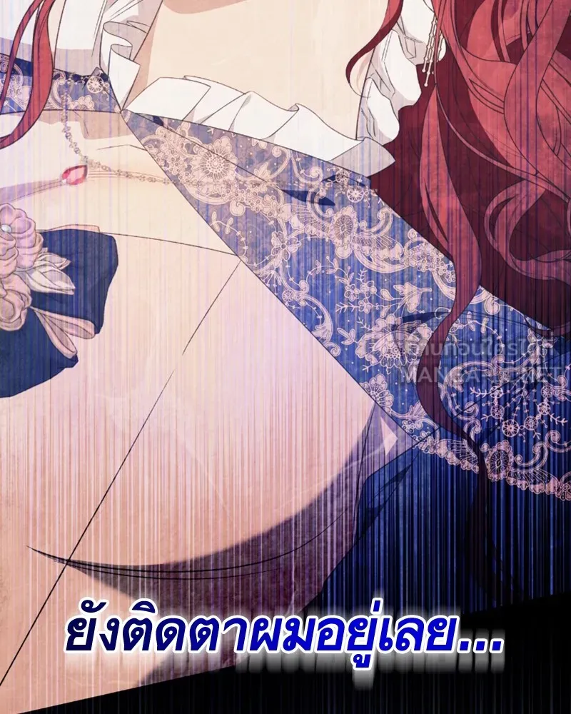 นึกว่าเป็นอิเซไคธรรมดา ตอนที่ 46 รูปที่ 30