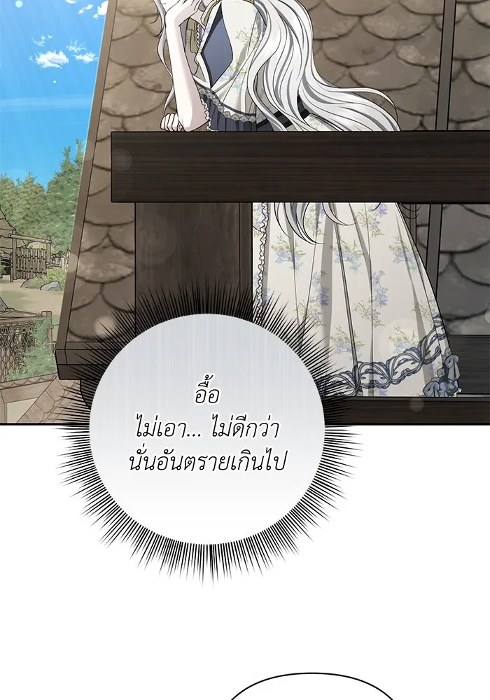 เกมรักด่านสุดท้ายจับนายพระเอก ตอนที่ 36 รูปที่ 112